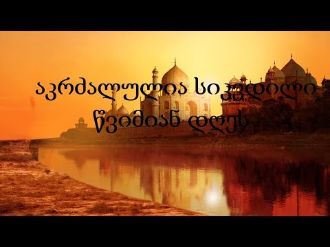 მსოფლიოს ყველაზე უცნაური და სასაცილო კანონები